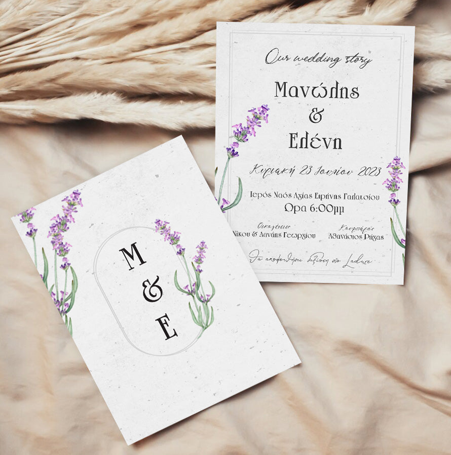 Προσκλητήριο Γάμου μονόκαρτο - Λεβάντα