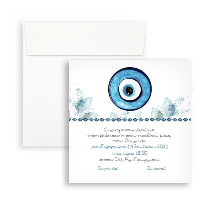 Προσκλητήριο Ματάκι με τετράγωνο Φάκελο