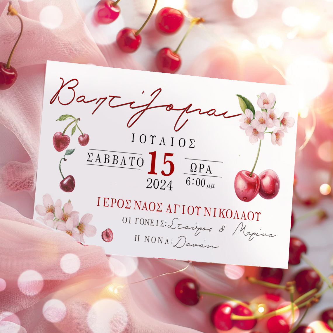 Προσκλητήριο με μακρόστενο Φάκελο - Κεράσι