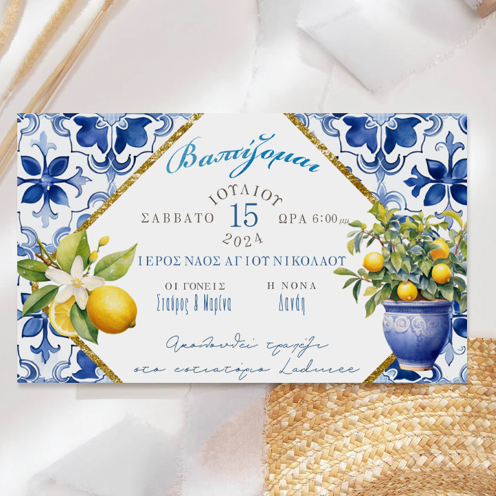 Προσκλητήριο με μακρόστενο Φάκελο - Mediterranean Λεμόνι