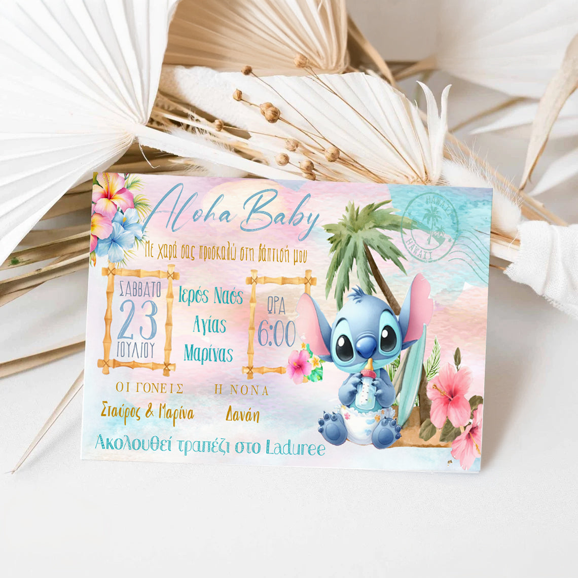 Προσκλητήριο με μακρόστενο Φάκελο - Stitch
