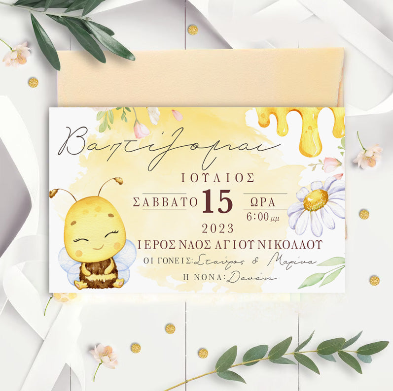 Προσκλητήριο Μέλισσα με μακρόστενο Φάκελο