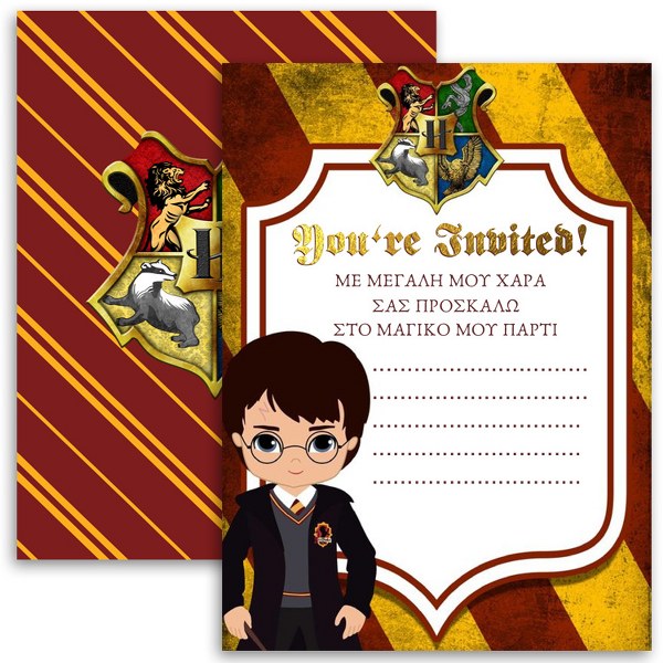 Προσκλήσεις πάρτυ Harry Potter (8 τεμ)
