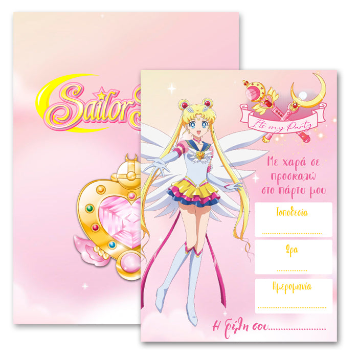 Προσκλήσεις πάρτυ Sailor Moon (8 τεμ)