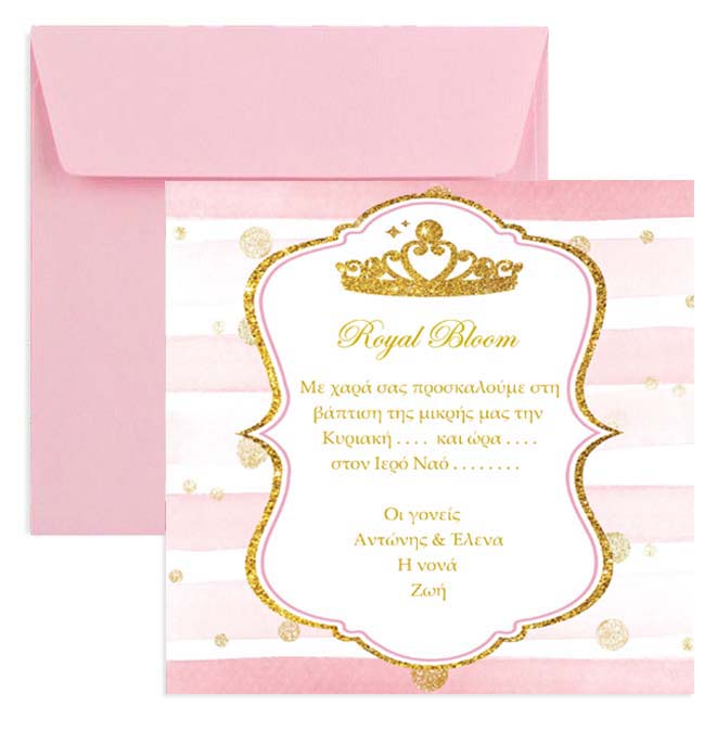 Προσκλητήριο Royal Bloom με τετράγωνο Φάκελο