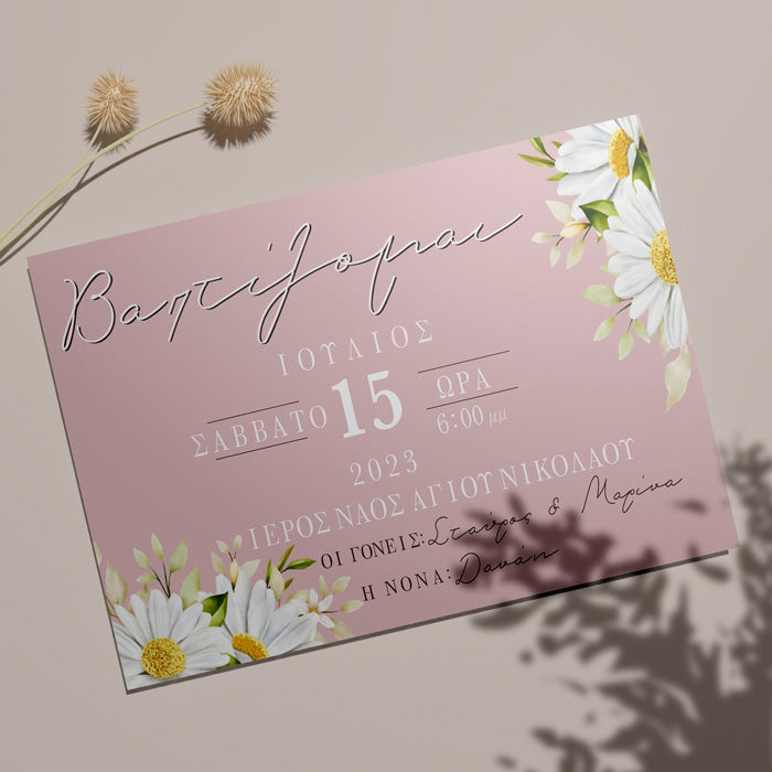 Προσκλητήριο Βάπτισης Μαργαρίτα με μακρόστενο Φάκελο