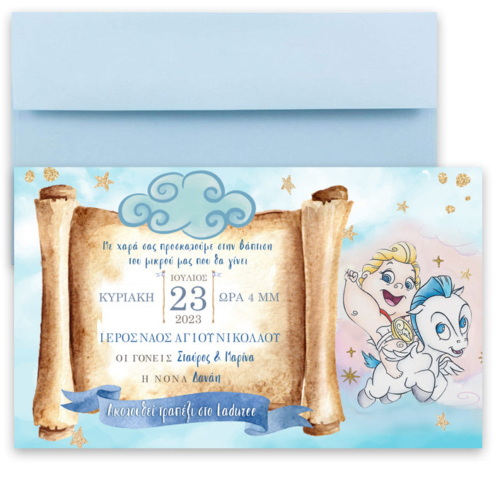 Προσκλητήριο βάπτισης baby Ηρακλής