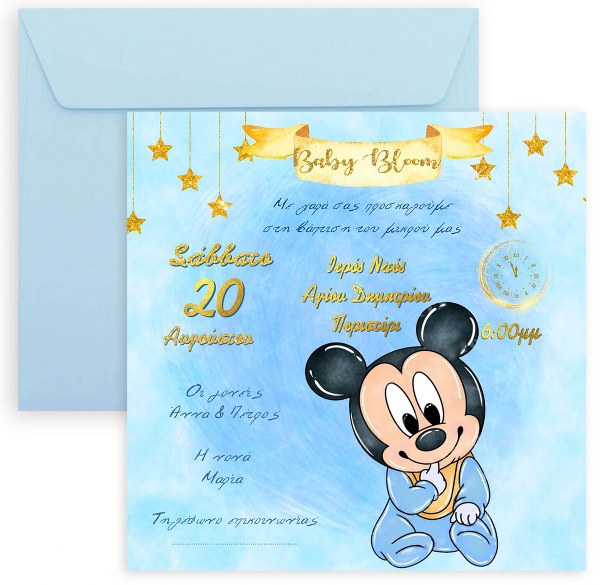 Προσκλητήριο Βάπτισης Baby Mickey με μακρόστενο Φάκελο