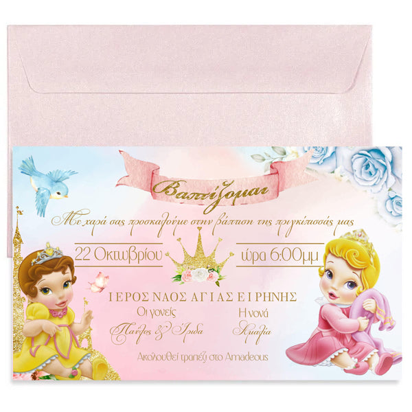 Προσκλητήριο βάπτισης - Baby Πριγκίπισσες