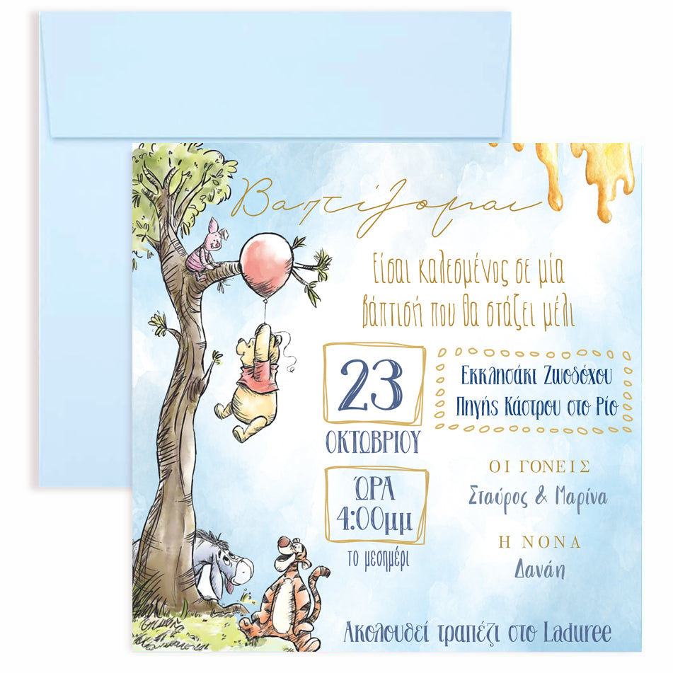 Προσκλητήριο βάπτισης - baby Winnie Vintage
