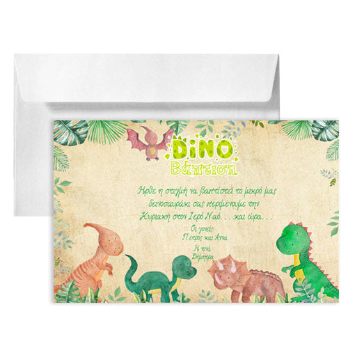 Προσκλητήριο Βάπτισης Δεινόσαυροι με Φάκελο