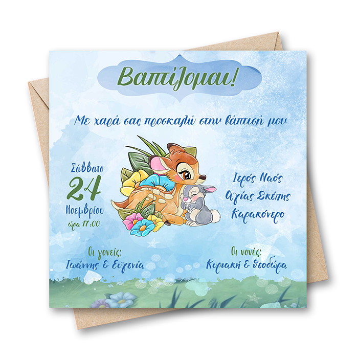 Προσκλητήριο βάπτισης Ελαφάκι Bambi