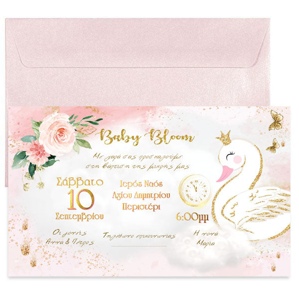 Προσκλητήριο Βάπτισης Κύκνος φλοράλ με Φάκελο