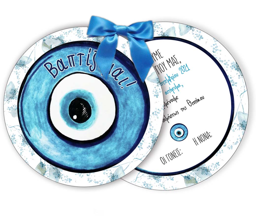 Προσκλητήριο Βάπτισης ανοιγόμενο σχηματικό Ματάκι