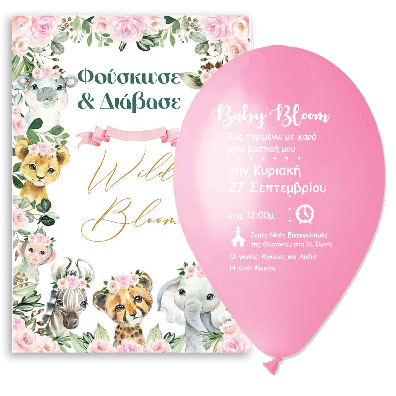 Προσκλητήριο Βάπτισης μπαλόνι - Ζώα της Ζούγκλας Κορίτσι