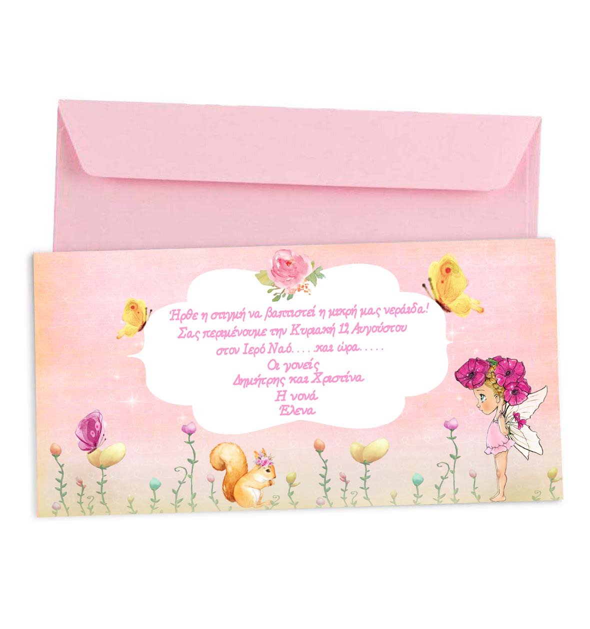Προσκλητήριο Βάπτισης Νεράιδα με Φάκελο