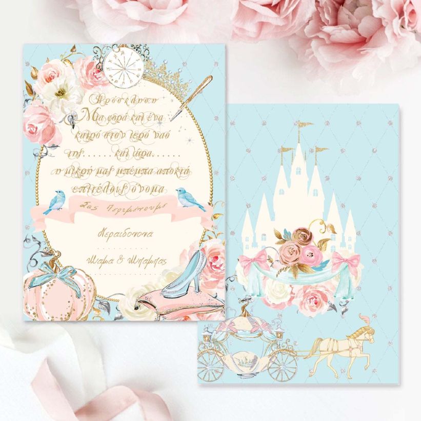 Προσκλητήριο Βάπτισης Σταχτοπούτα μονόκαρτο