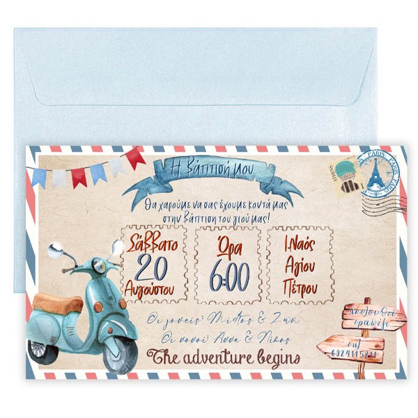 Προσκλητήριο Βάπτισης Βέσπα με μακρόστενο Φάκελο
