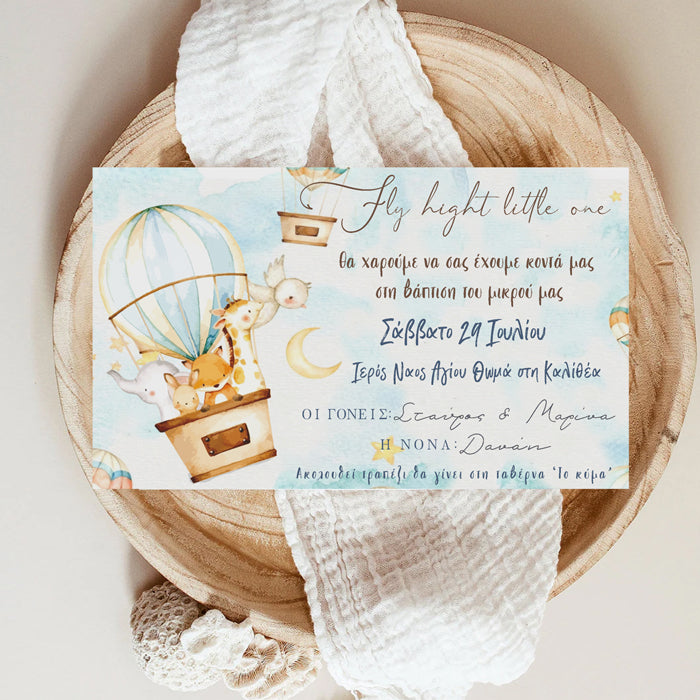 Προσκλητήριο Woodland μακρόστενο Φάκελο