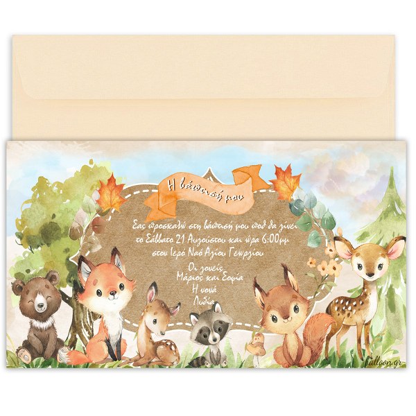 Προσκλητήριο βάπτισης Woodland με φάκελο