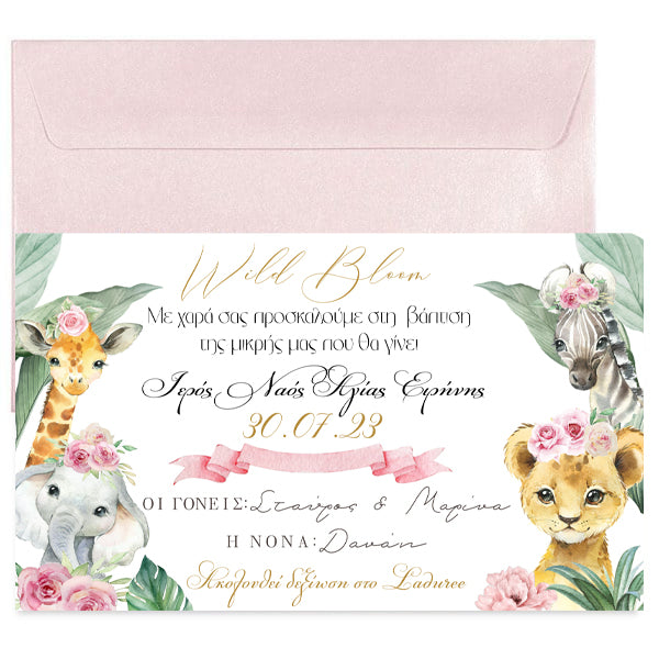 Προσκλητήριο βάπτισης - Ζώα της Ζούγκλας Κορίτσι