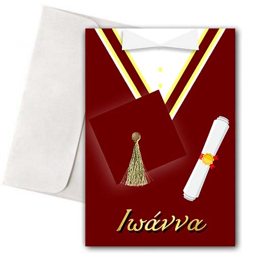 Προσωποποιημένη Κάρτα Αποφοίτησης