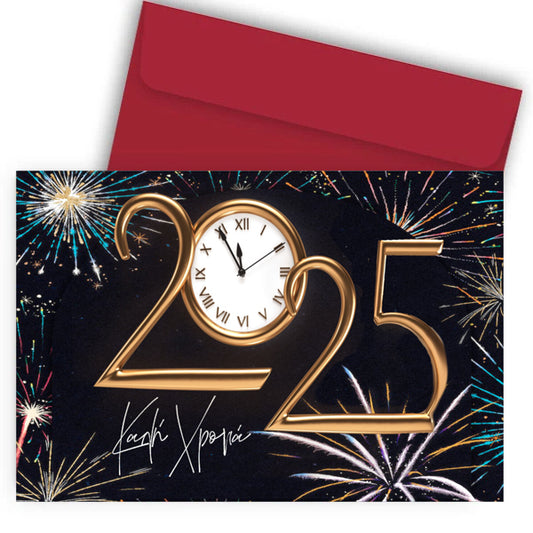 Πρωτοχρονιάτικη Κάρτα - New Year O' Clock