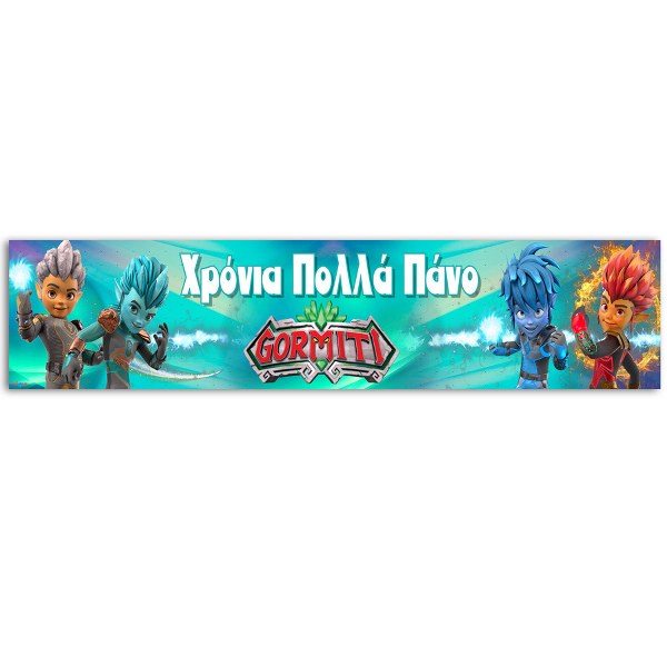 Banner με μήνυμα Gormiti
