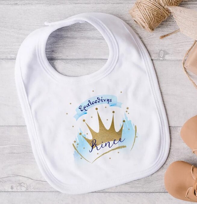 Σαλιάρα - Κορώνα αγόρι