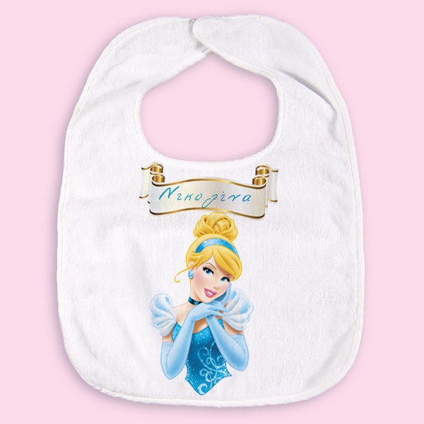 Σαλιάρα Σταχτοπούτα