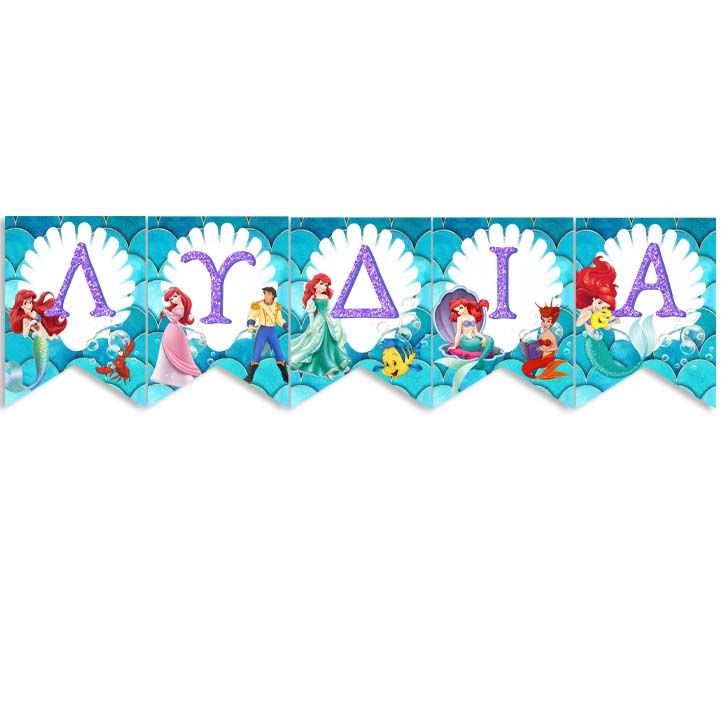 Σημαιάκια Μικρή Γοργόνα με όνομα