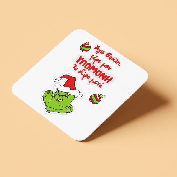 Χριστουγεννιάτικο Σουβέρ Grinch – Φέρε Μου Υπομονή