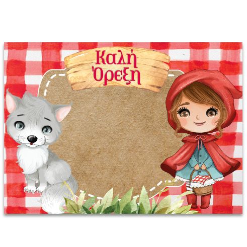 Σουπλά τραπεζιού Encanto