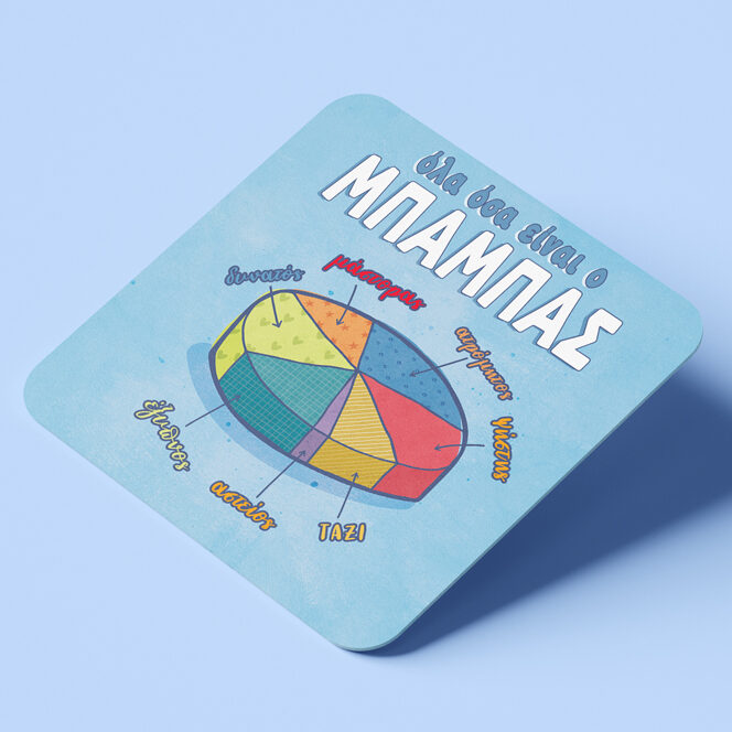 Σουβέρ από φελλό για μπαμπά – Όλα όσα είναι