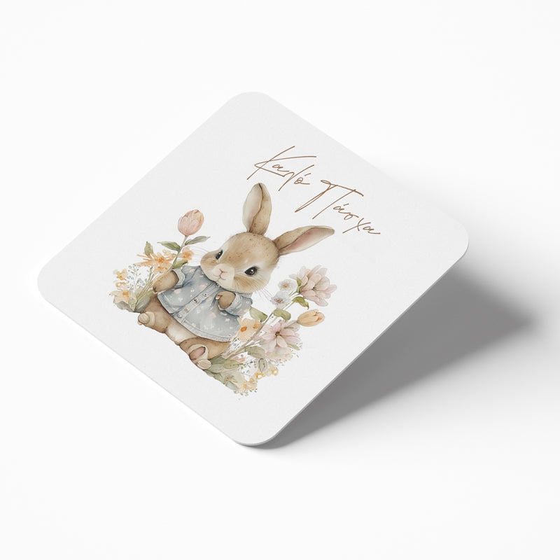 Σουβέρ από φελλό - Καλό Πάσχα