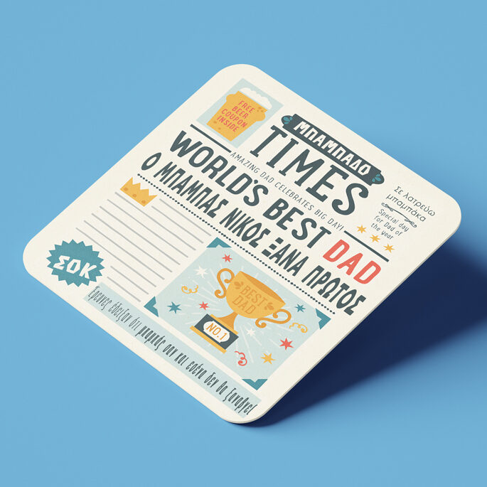 Σουβέρ από φελλό για μπαμπά – Μπαμπαδο-Times