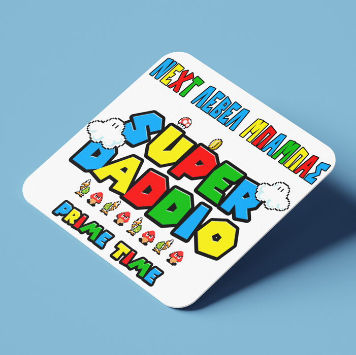 Σουβέρ από φελλό για μπαμπά – Super Daddio