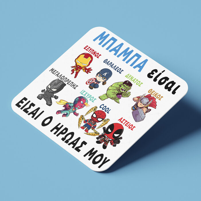 Σουβέρ από φελλό για μπαμπά – Super Ήρωες