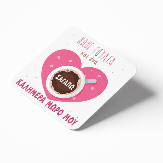 Σουβέρ Βαλεντίνου από φελλό - Καλημέρα