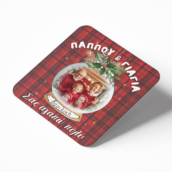 Σουβέρ Χριστουγεννιάτικο με Φωτογραφία - Παππού και Γιαγιά