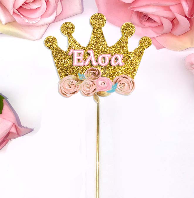 Στικ βάπτισης με όνομα Χρυσή Κορώνα (3 τεμ)