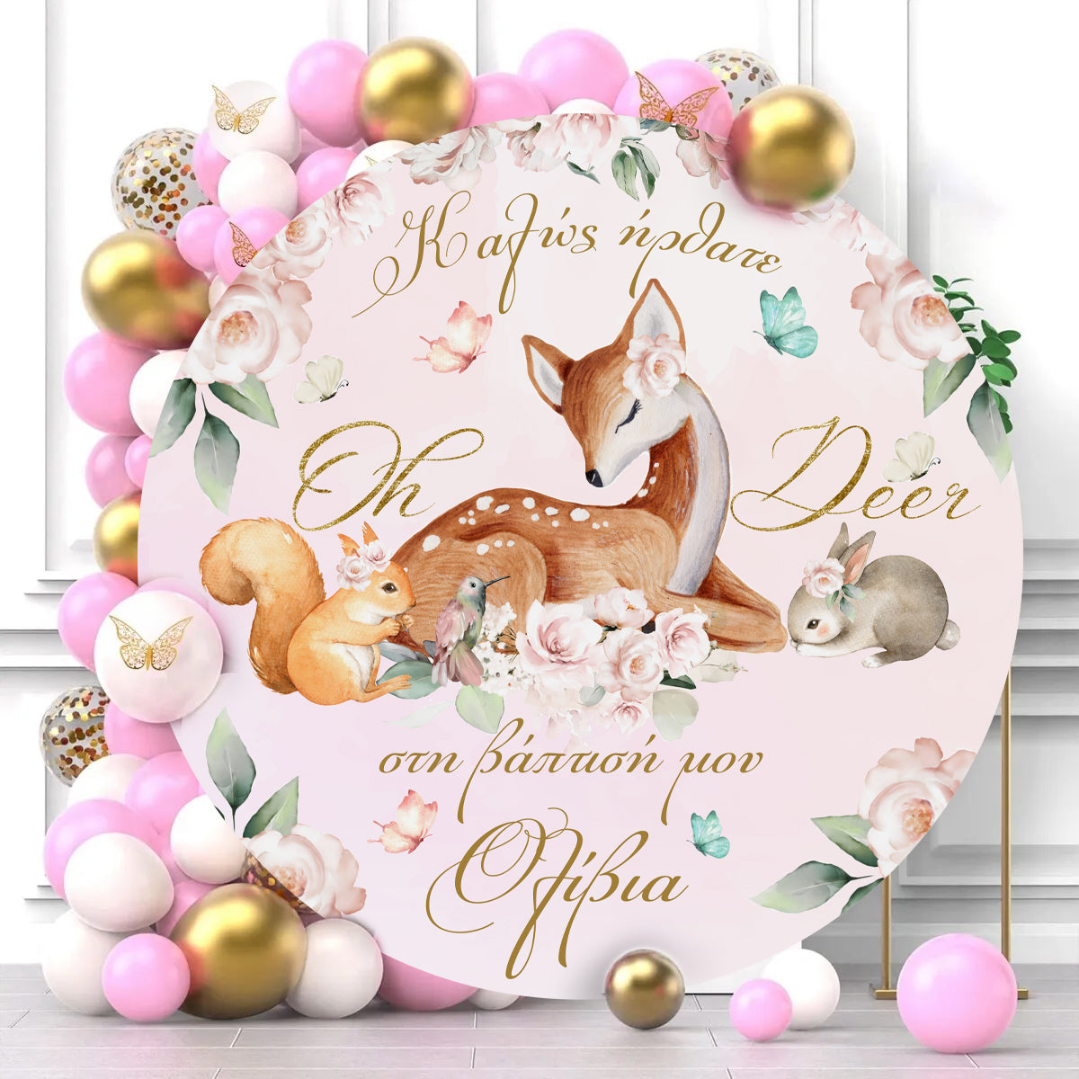 Στρογγυλή Αφίσα Βάπτισης Ελαφάκι φλοράλ