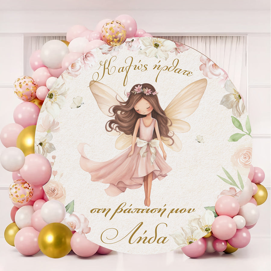 Στρογγυλή αφίσα Βάπτισης Νεραϊδοχώρα