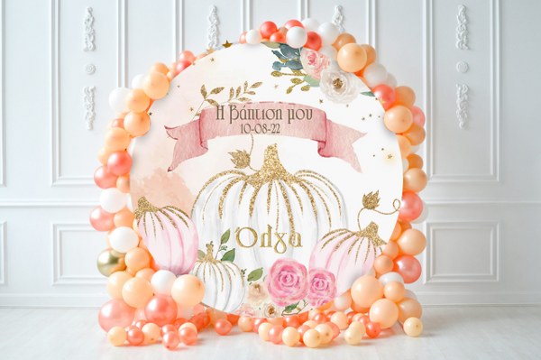 Στρογγυλή Αφίσα Βάπτισης Κολοκύθα