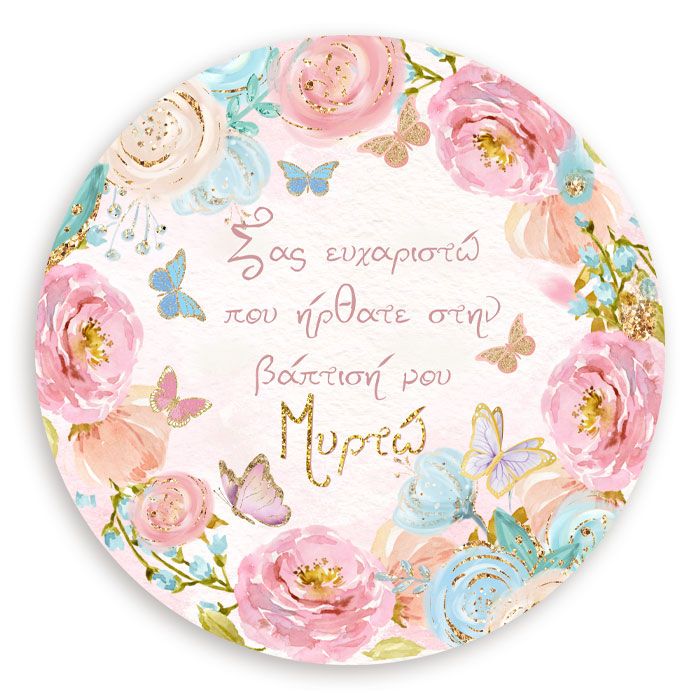 Στρογγυλή Αφίσα Βάπτισης Φλοράλ 1,30 x 1,30 m