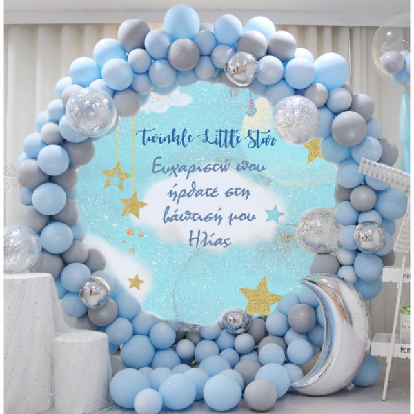 Στρογγυλή Αφίσα Βάπτισης Αστέρι 1,30 m