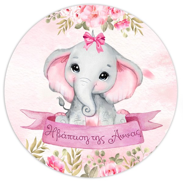 Στρογγυλή Αφίσα με μήνυμα Ελεφαντάκι κορίτσι 1,30 m