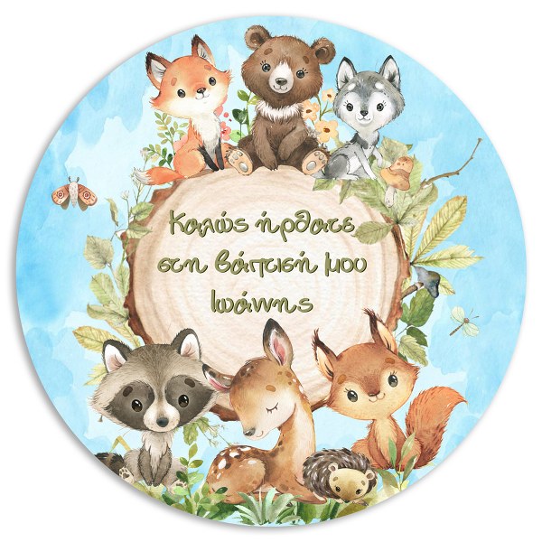 Στρογγυλή Αφίσα με μήνυμα Ζώα Δάσους 1,30 m