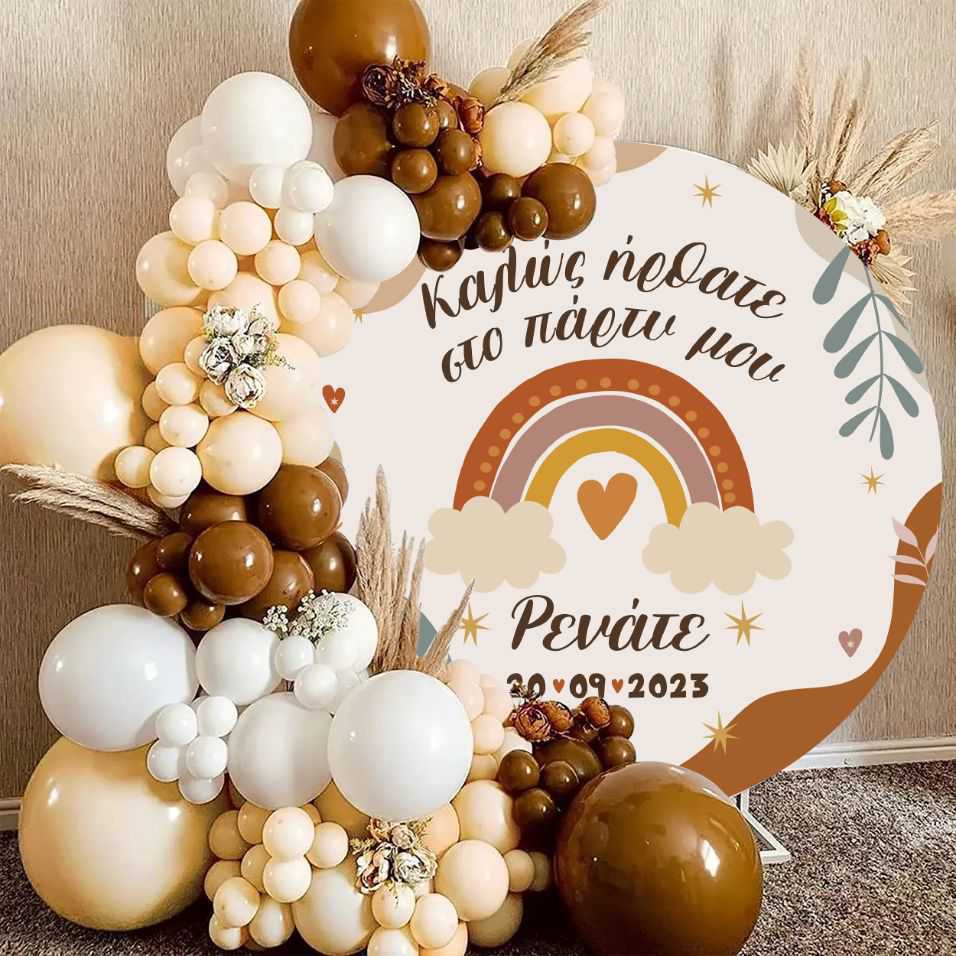 Στρογγυλή Αφίσα Ουράνιο Τόξο Boho