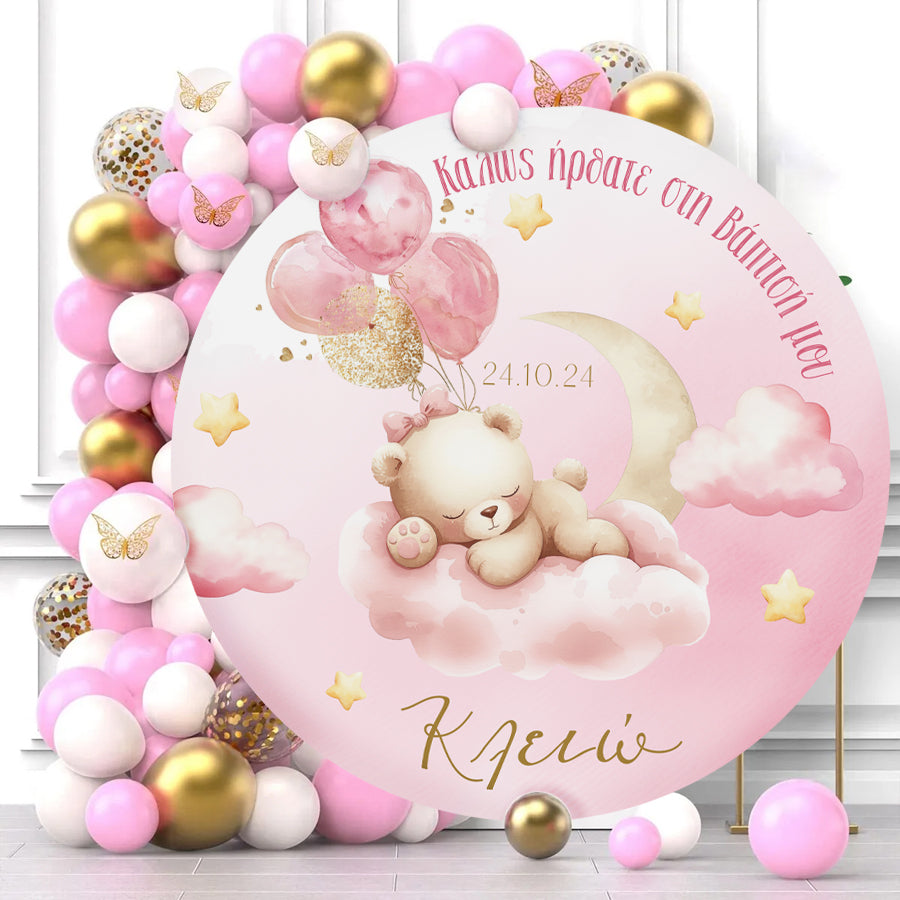Στρογγυλή Αφίσα Βάπτισης Αρκουδάκι κορίτσι 1,30μ.